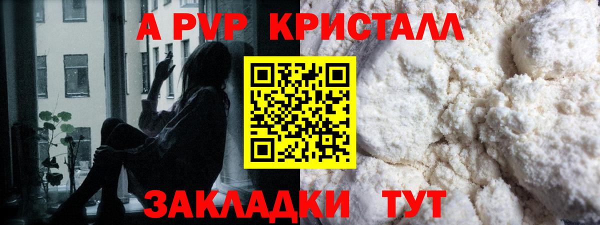 Alpha-PVP кристаллы  Вход с VPN  Alpha PVP VHQ  Лесной  Alfa_PVP  Alpha-PVP СК 