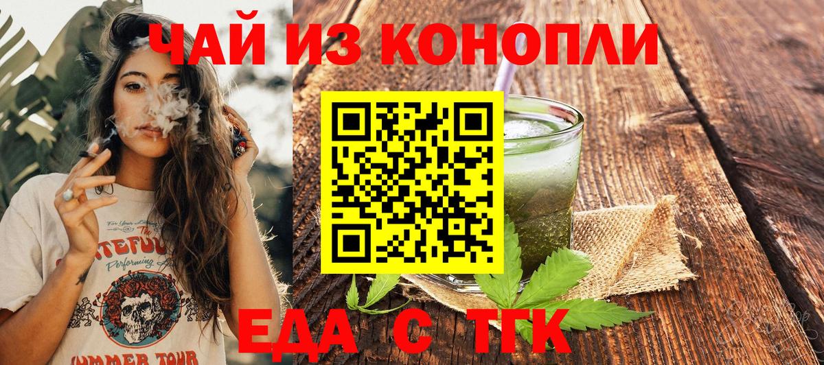 Печенье с ТГК конопля  Вход с VPN  Лесной 
