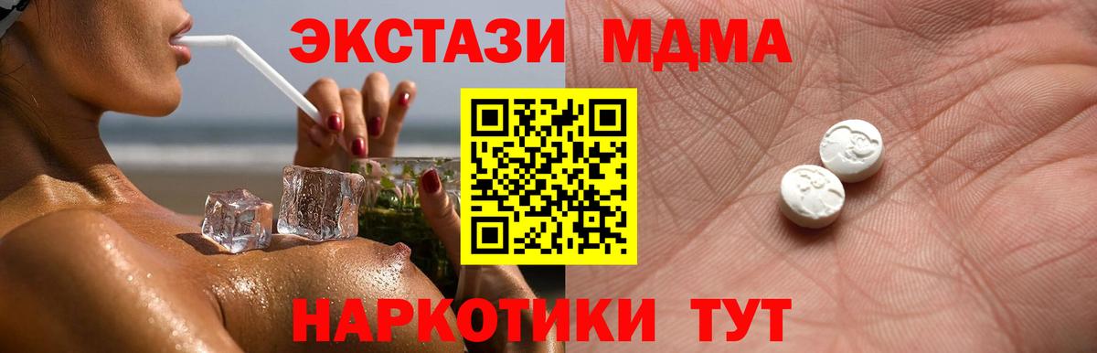 Экстази 300 mg Лесной