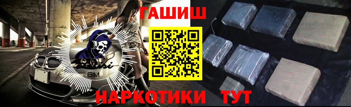Лесной  ГАШИШ индика сатива  Вход с VPN  ГАШ hashish 