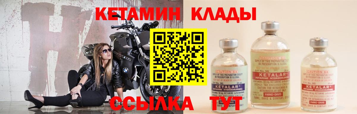 Кетамин VHQ  Вход с VPN  Кетамин ketamine  Лесной 