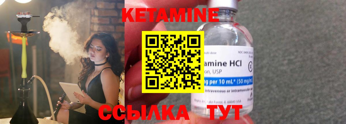 КЕТАМИН ketamine Лесной
