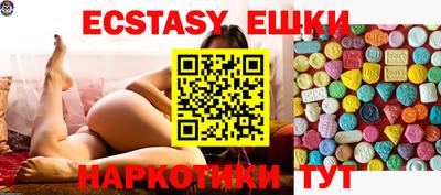 экстази Донецк