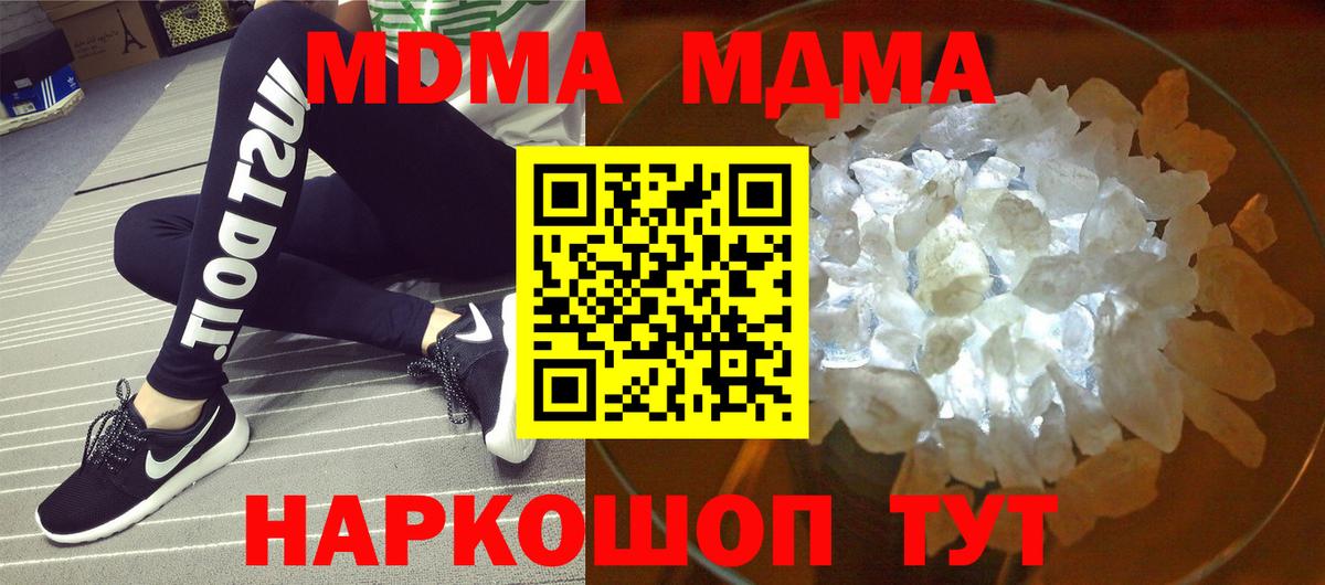 Лесной  МДМА crystal  MDMA  Вход с VPN  MDMA кристаллы 