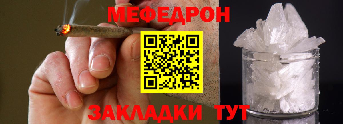 МЕФ мука Лесной