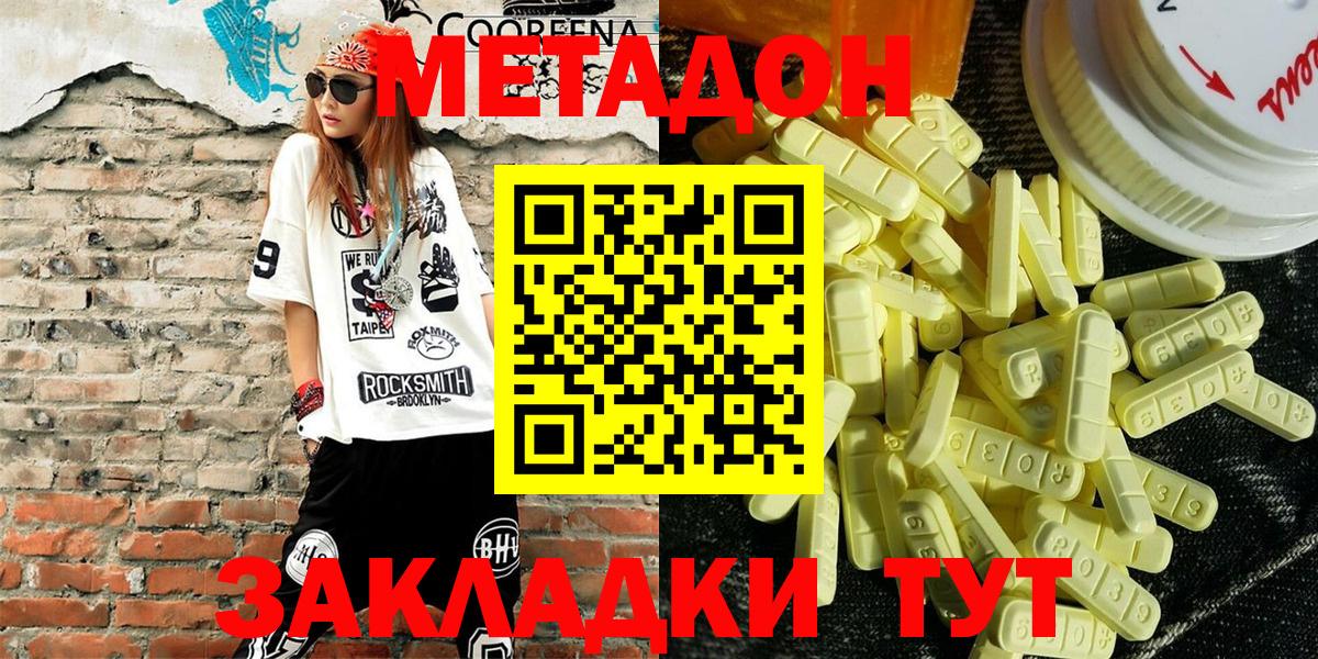 МЕТАДОН VHQ  Вход с VPN  Лесной 