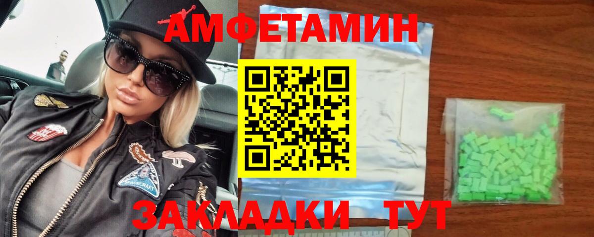 МЕТАМФЕТАМИН пудра  Вход с VPN  Лесной  МЕТАМФЕТАМИН пудра 