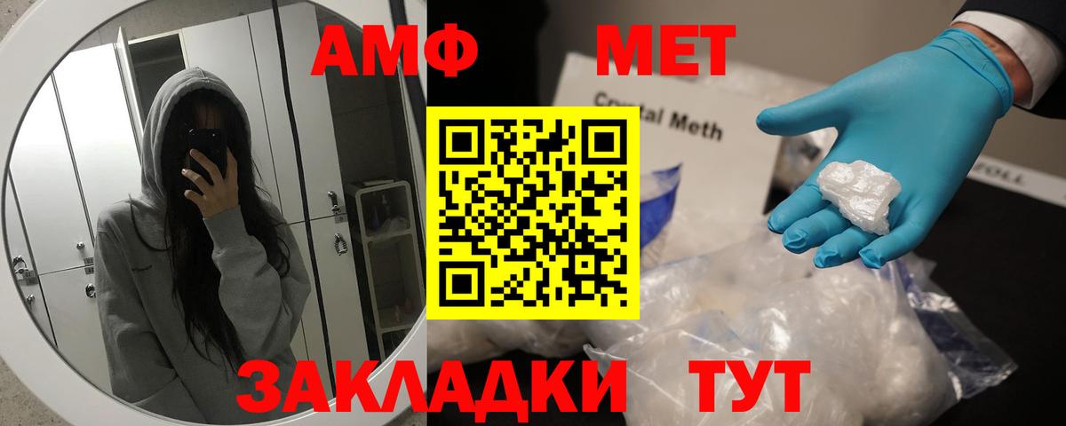 Метамфетамин мет Лесной