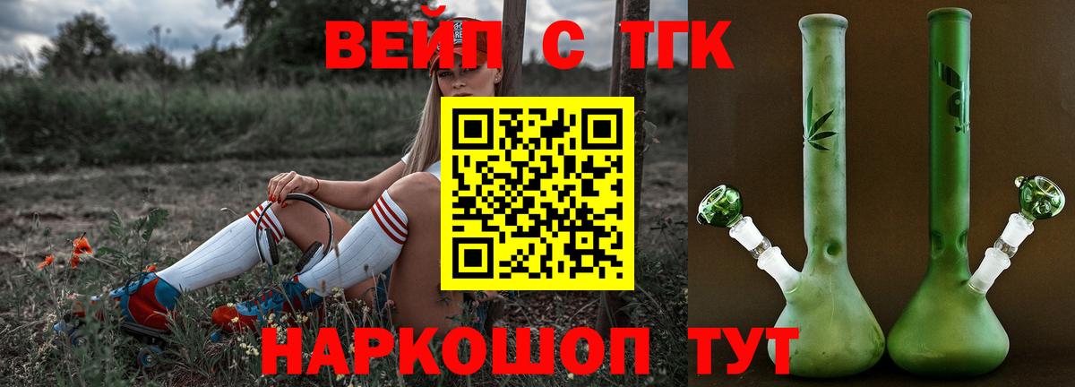 купить наркоту  Дистиллят ТГК вейп с тгк  ТГК Wax  Вход с VPN  Лесной 
